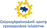 Logo «Східноукраїнський центр громадських ініціатив» (СЦГІ)