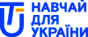 Навчай для України