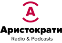 Logo Радіо Аристократи