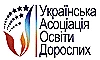 Logo Українська асоціація освіти дорослих