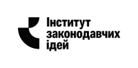 Logo Інститут законодавчих ідей