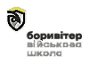 ГО “Військова школа “Боривітер” logo