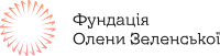 Logo Фундація Олени Зеленської