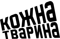 Logo Кожна Тварина