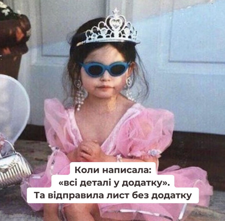 мем про рабочие письма