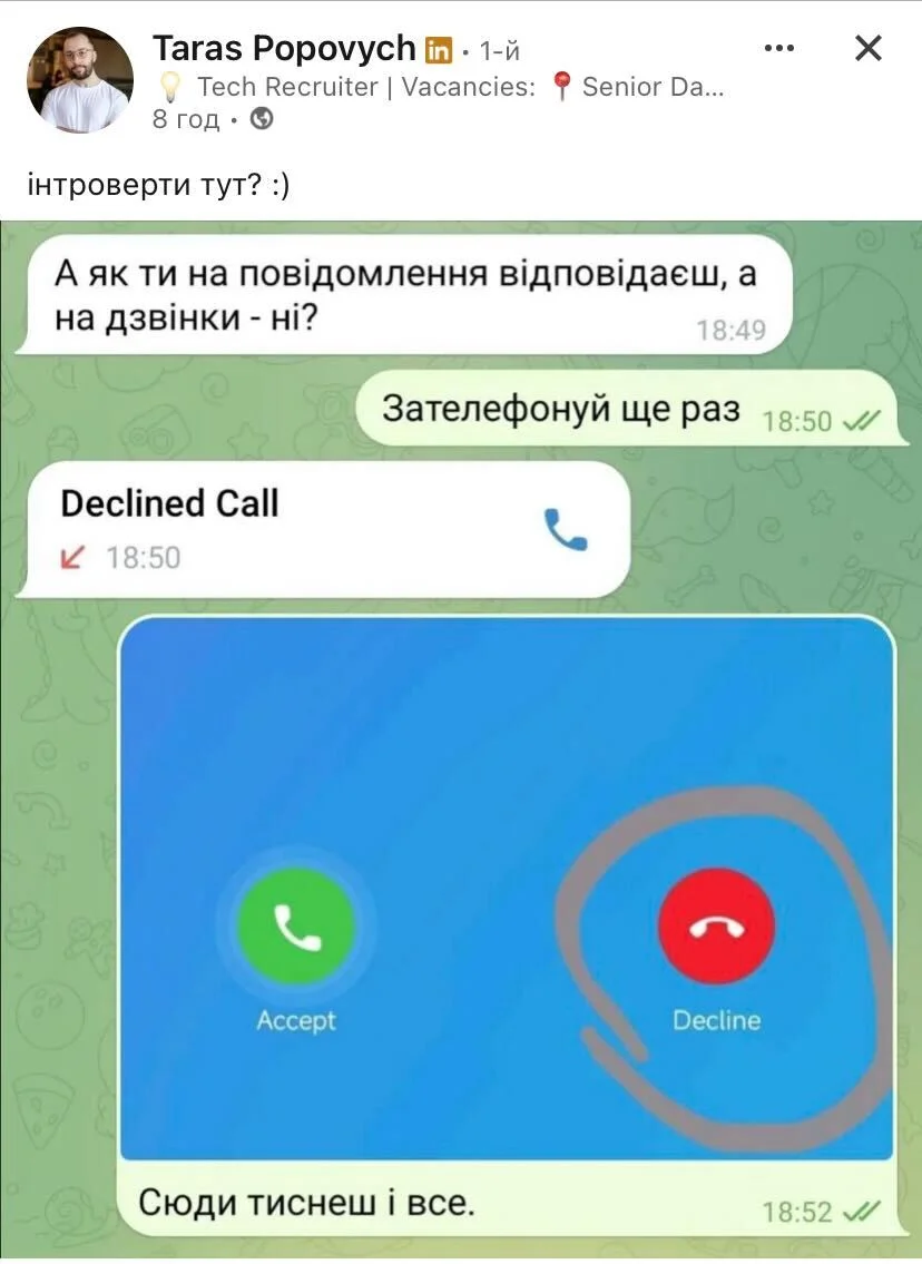 мемы про работу для интровертов
