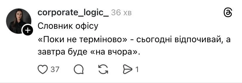 мем про задачу на вчера