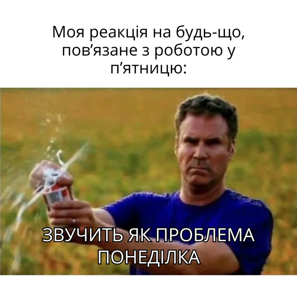 мемы про работу и прокрастинацию