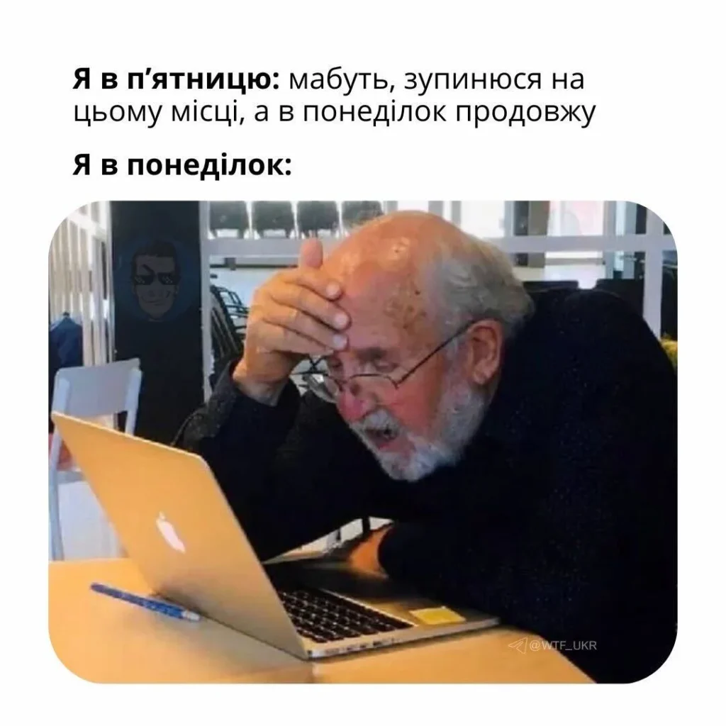 смешные мемы про прокрастинацию