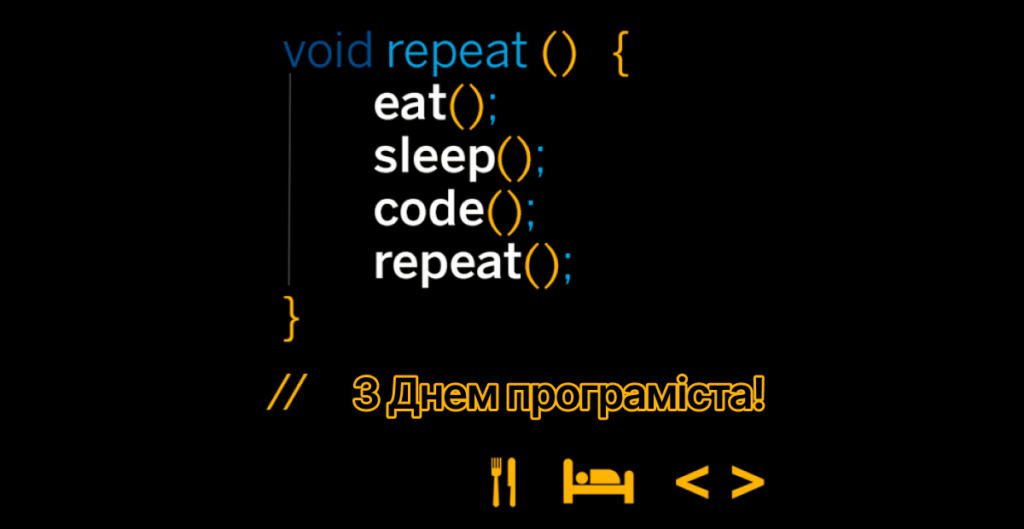 листівка з днем програміста