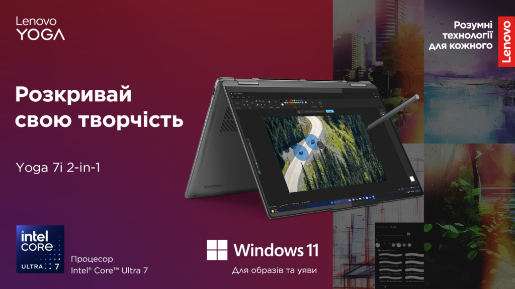 ноутбук Lenovo Yoga 7i 2-in-1