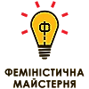 Logo ГО “Феміністична майстерня”