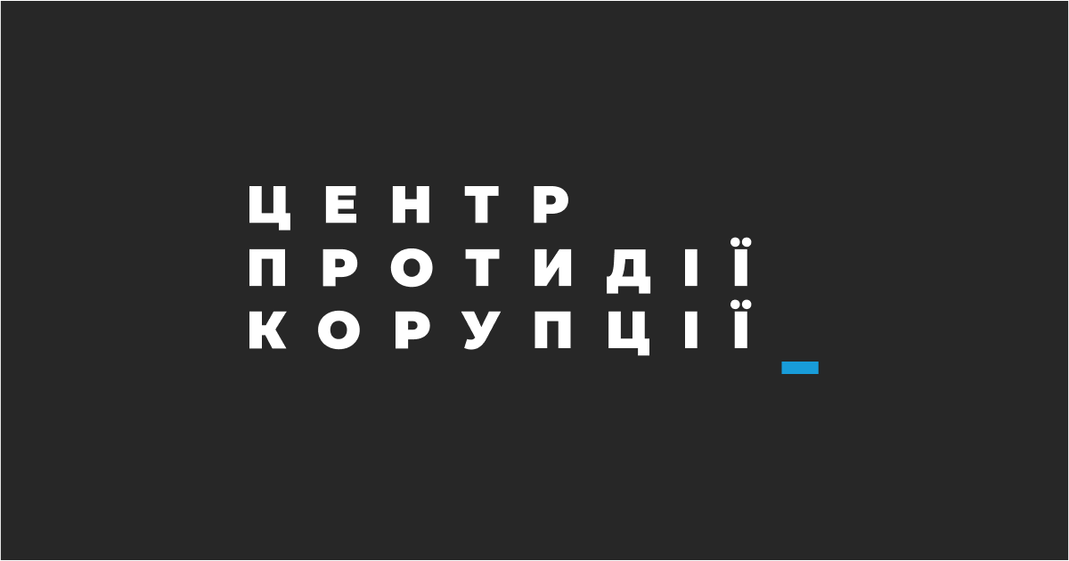 Logo Аналітик_киня до ГО “Центр протидії корупції”