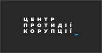Logo ГО “Центр протидії корупції”