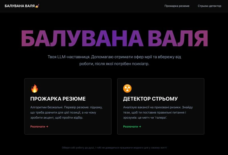 Сервіс «Балувана Валя» створив маркетолог Максим Зубенко