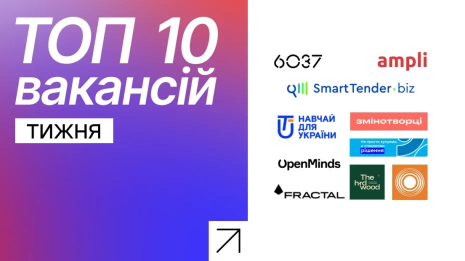 Найпопулярніші вакансії тижня на Happy Monday: 10 пропозицій від крутих роботодавців