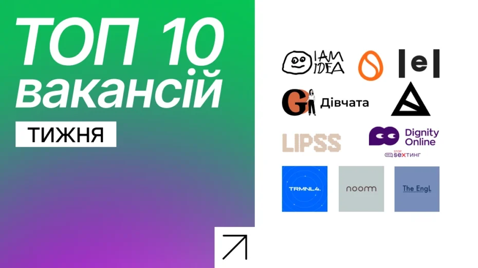 Найпопулярніші вакансії тижня на Happy Monday: 10 пропозицій від крутих роботодавців