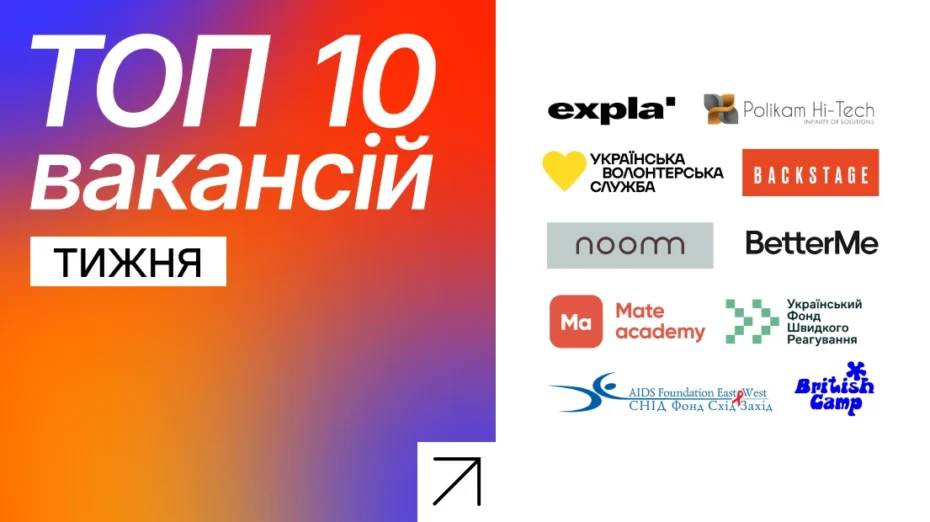 Найпопулярніші вакансії тижня на Happy Monday: 10 пропозицій від крутих роботодавців