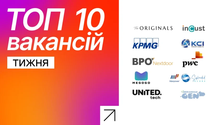 Найпопулярніші вакансії тижня на Happy Monday: 10 пропозицій від крутих роботодавців