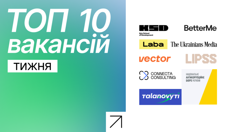 Найпопулярніші вакансії тижня на Happy Monday: 10 пропозицій від крутих роботодавців