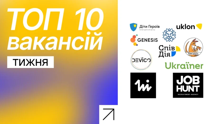 Найпопулярніші вакансії тижня на Happy Monday: 10 пропозицій від крутих роботодавців