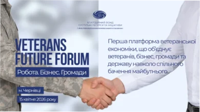 У Чернівцях обговорять нову роль ветеранів в економіці