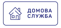 Logo Домова служба