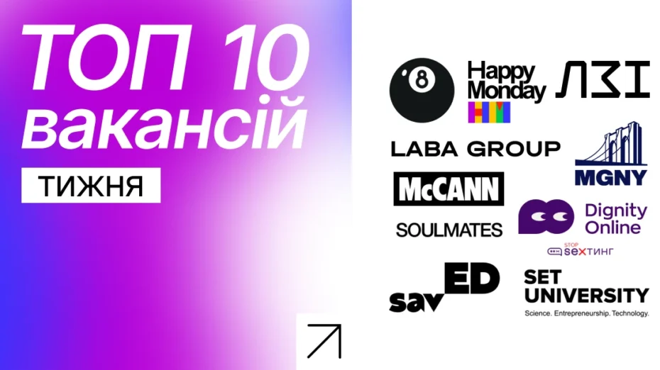 Найпопулярніші вакансії тижня на Happy Monday: 10 пропозицій від крутих роботодавців