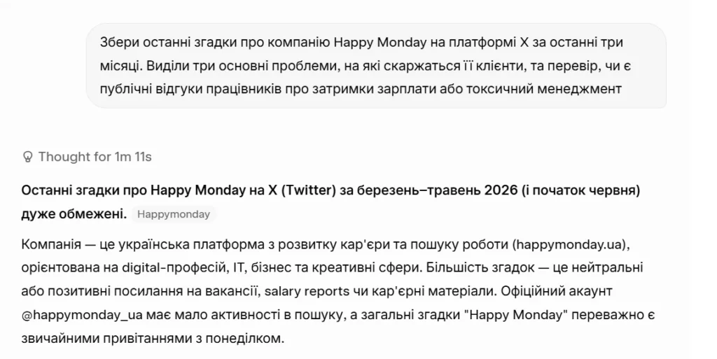 Інформація про Happy Monday у соцмережі X