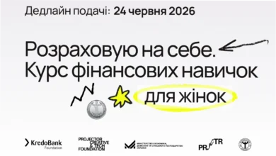 Як побудувати здорові стосунки з грошима: українок запрошують на безплатний курс фінансової грамотності