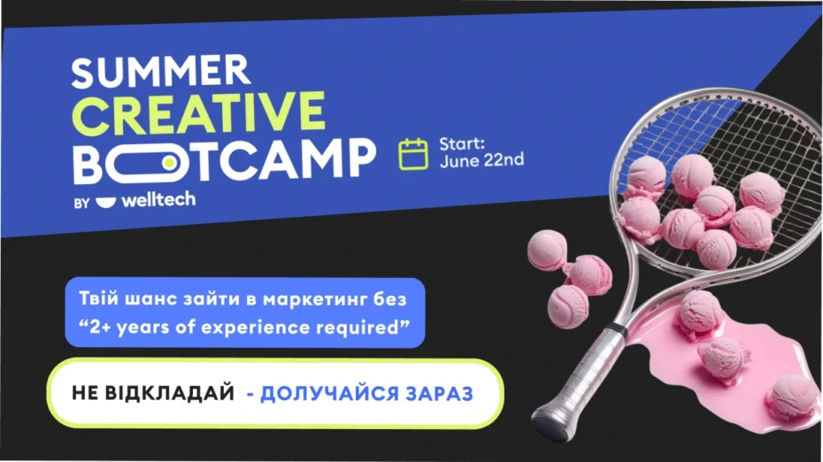 Хочете працювати в ІТ-маркетингу? Реєструйтеся на Summer Creative Bootcamp
