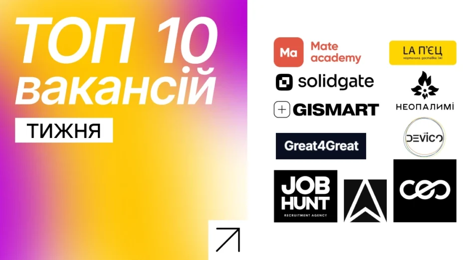 Найпопулярніші вакансії тижня на Happy Monday: 10 пропозицій від крутих роботодавців