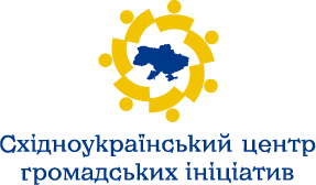 Logo Менеджер з комунікацій до Східноукраїнського центру громадських ініціатив