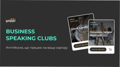 YAPPI запустила Business Speaking Clubs — розмовні клуби англійської, які працюють на вашу кар’єру
