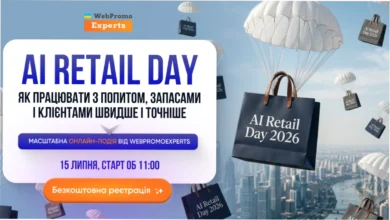 Як використовувати ШІ в ритейлі? Дізнайтеся на безплатній конференції AI Retail Day 2026