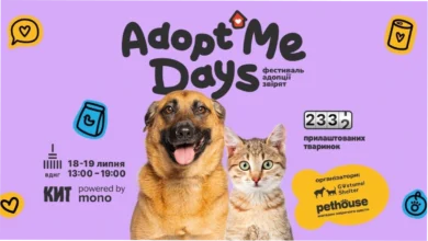 Мрієте про котика чи собачку? Приходьте знайомитися з тваринками на AdoptMe Days 