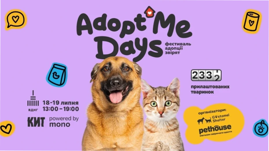 Мрієте про котика чи собачку? Приходьте знайомитися з тваринками на AdoptMe Days 