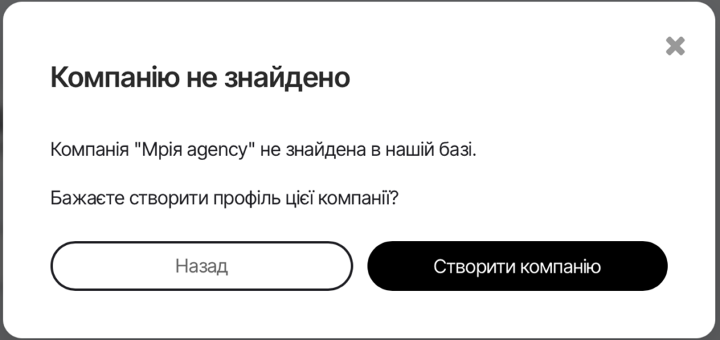 відгуки на Happy Monday: пошук компанії