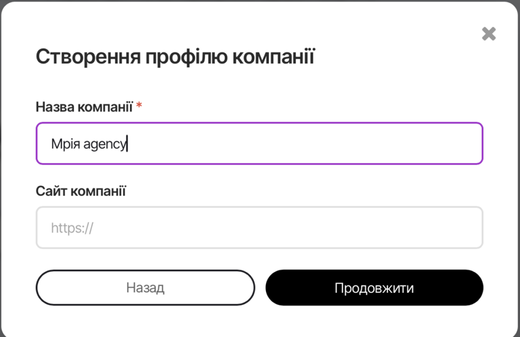 додати компанію